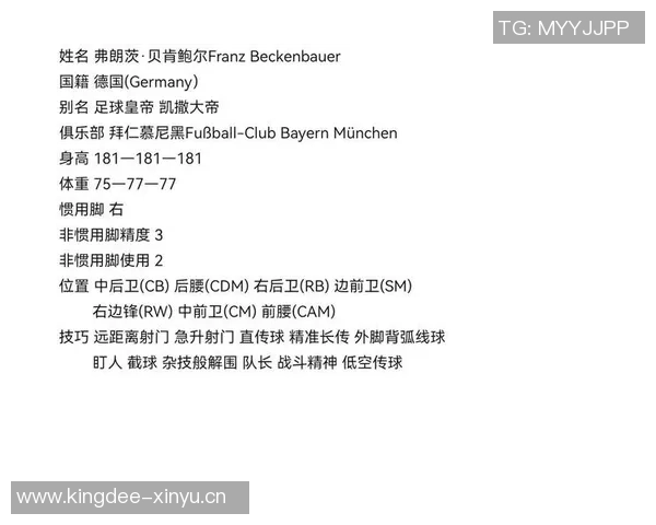 法国前黑人足球明星的传奇人生与球场背后的故事