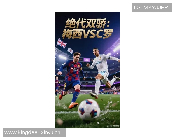 足球明星谁最厉害探讨梅西C罗与其他传奇球员的巅峰对决 足球明星谁最厉害探讨梅西C罗与其他传奇球员的巅峰对决